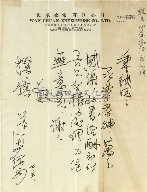 黎明文化事業公司  田原寄(內文)藏品圖，第1張