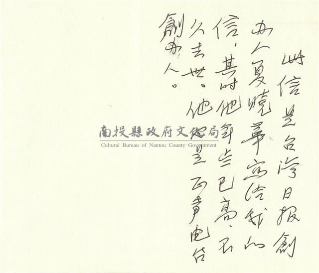 夏曉華寄(內文)藏品圖，第1張