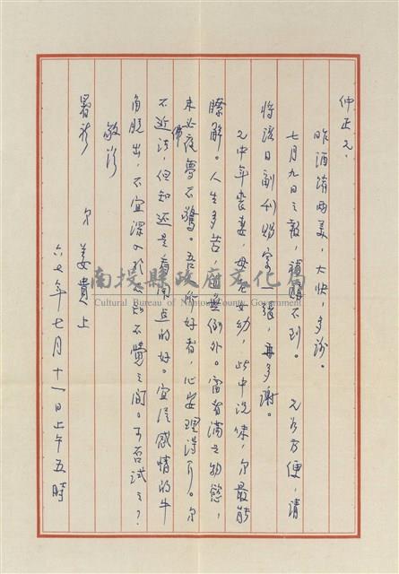 王美辛寄(內文)藏品圖，第1張