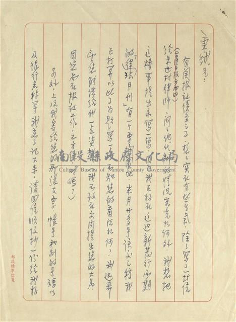 丹扉寄(內文)藏品圖，第1張