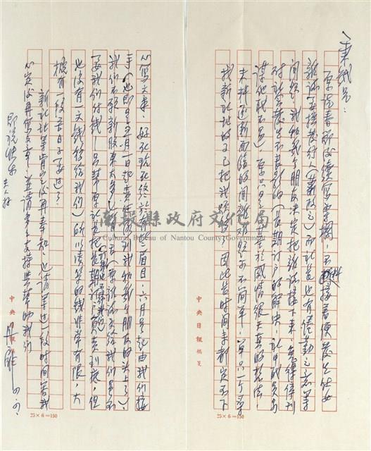 丹扉寄(內文)藏品圖，第1張