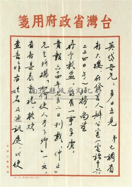 葉子忠寄(內文)藏品圖，第1張