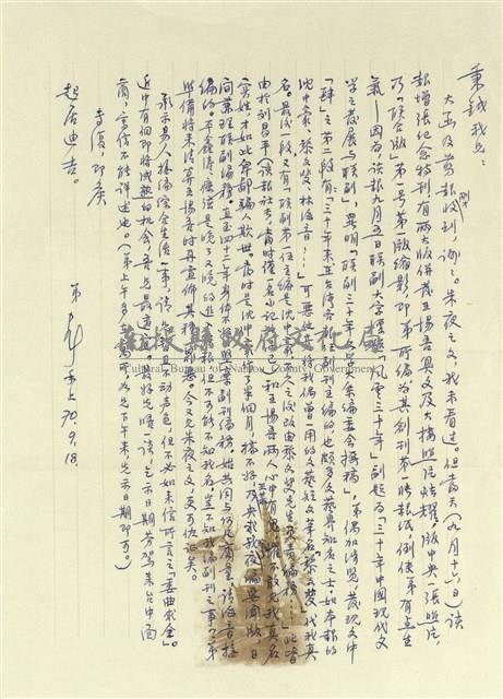 牟力非寄(內文)藏品圖，第1張