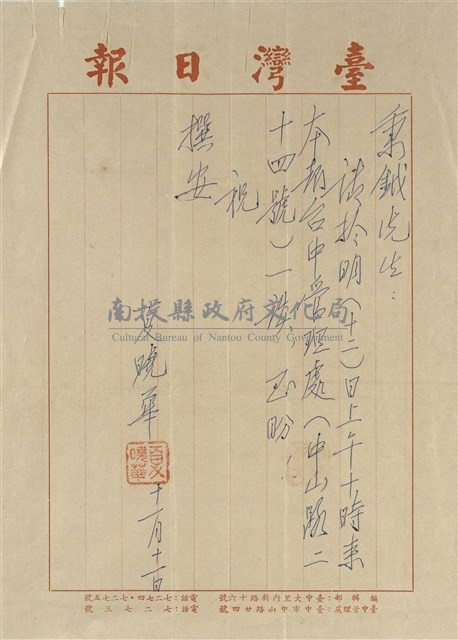 夏曉華寄(內文)藏品圖，第1張