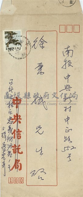 吳正容寄(信封)藏品圖，第1張
