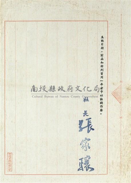 臺灣報業股份有限公司臺灣日報社退休通知函藏品圖，第1張