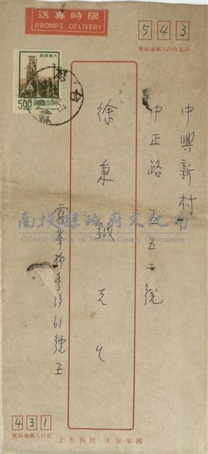 王美辛寄(信封)藏品圖，第1張