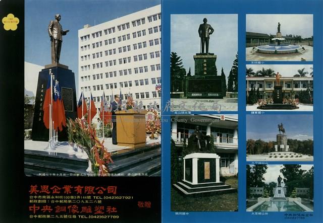 美思企業有限公司公墓花園化雕塑工程文宣品藏品圖，第1張