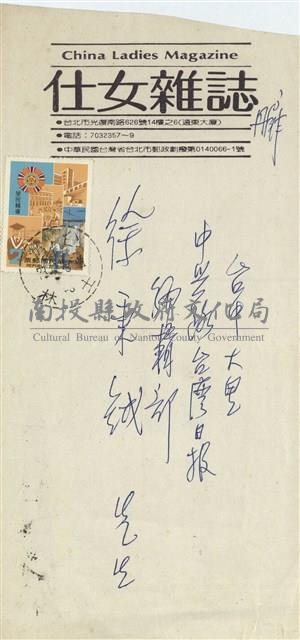 丹扉寄(信封)藏品圖，第1張