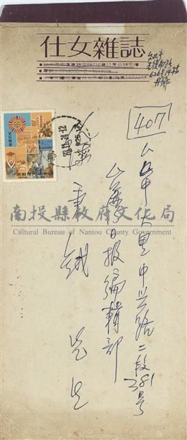 丹扉寄(信封)藏品圖，第1張