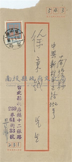 丹扉寄(信封)藏品圖，第1張