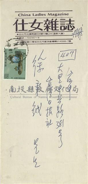 丹扉寄(信封)藏品圖，第1張