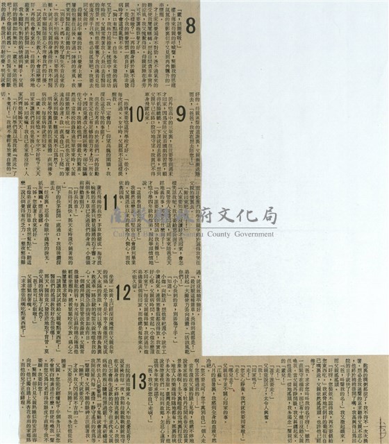 歸程（下）藏品圖，第1張
