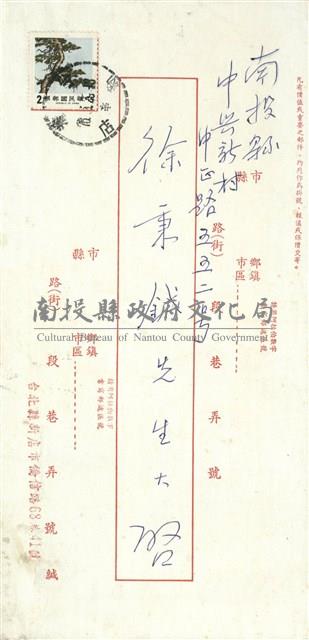 牟力非寄(信封)藏品圖，第1張