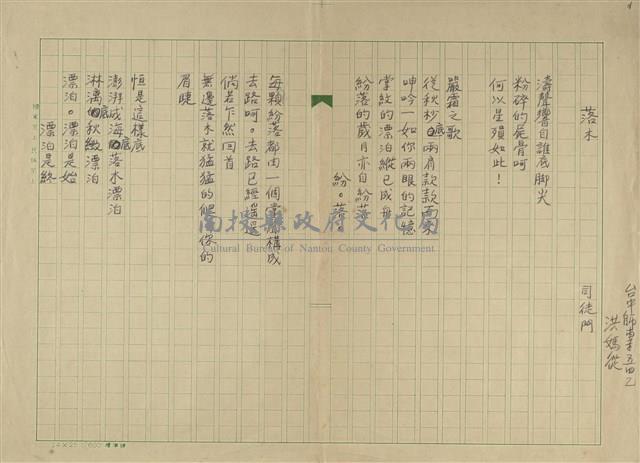 落木藏品圖，第1張