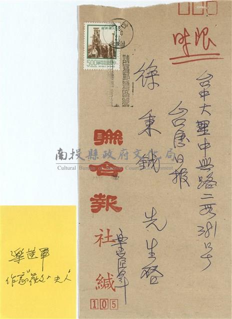 樂茞軍寄(信封)藏品圖，第1張