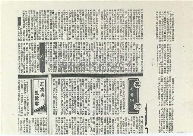 從關懷到放棄——我讀王文興小說作品的經過和感想藏品圖，第1張