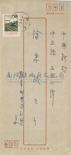 姜貴寄(信封)藏品圖，第1張