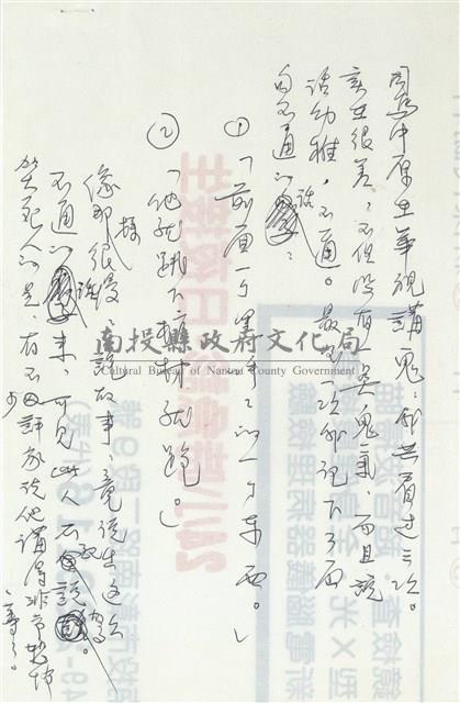 評論司馬中原藏品圖，第1張