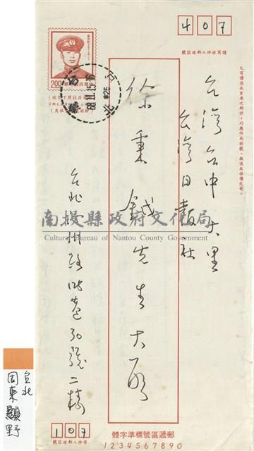 台北 周東野(信封)藏品圖，第1張