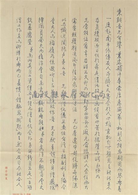 台北 李夢如(內文)藏品圖，第1張