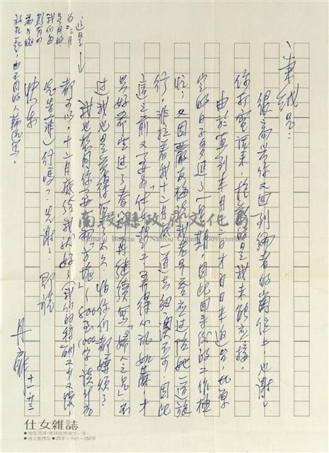 丹扉寄(內文)藏品圖，第1張