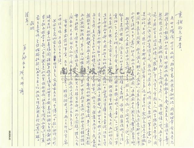 牟力非寄(內文)藏品圖，第1張