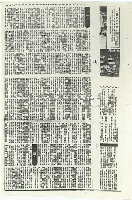 從關懷到放棄——我讀王文興小說作品的經過和感想藏品圖，第1張