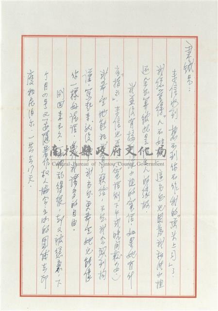 丹扉寄(內文)藏品圖，第1張