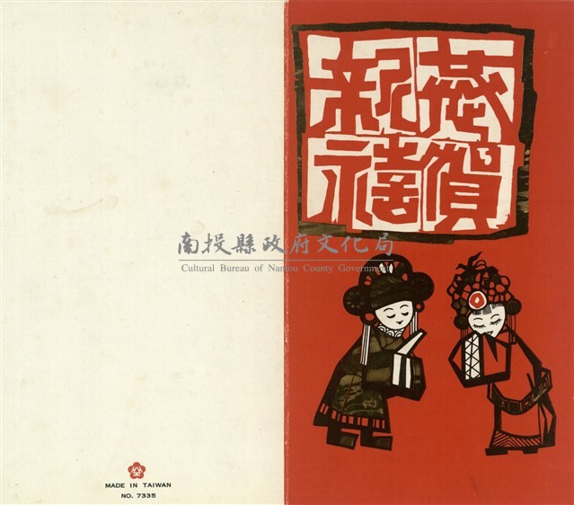 張紹軍寄(內文)藏品圖，第1張