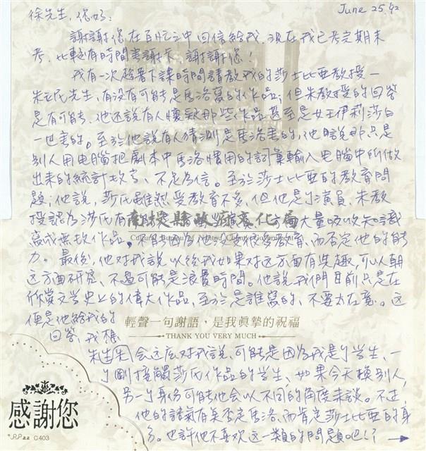 田佳燕寄(內文)藏品圖，第1張