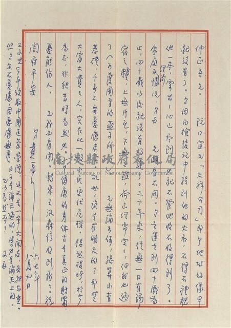 姜貴寄(內文)藏品圖，第1張