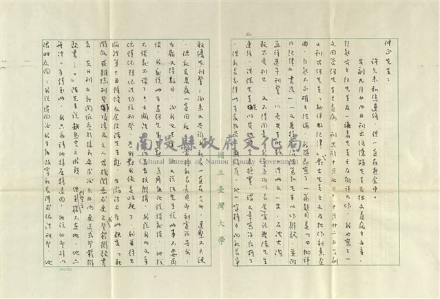 台北 周東野(內文)藏品圖，第1張