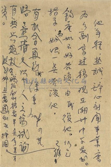 臺灣日報寄(內文)藏品圖，第1張