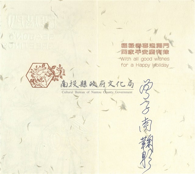 曾子南寄(內文)藏品圖，第2張