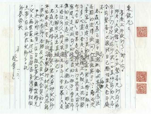 夏曉華寄(內文)藏品圖，第2張