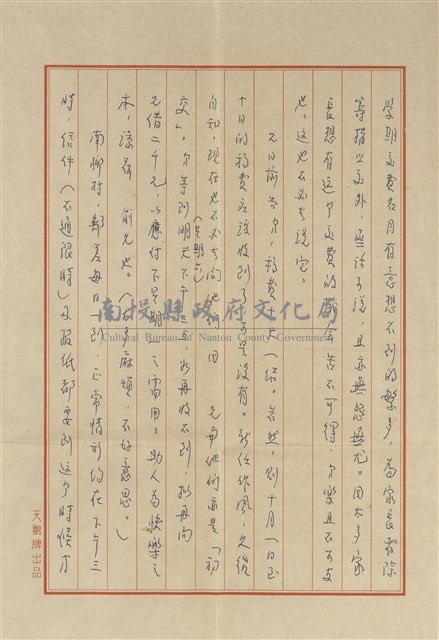 王美辛寄(內文)藏品圖，第2張