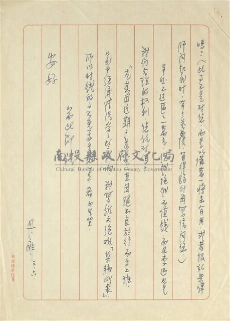 丹扉寄(內文)藏品圖，第2張