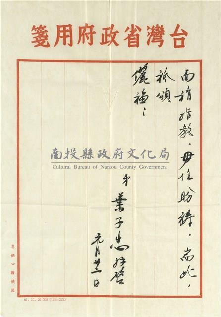 葉子忠寄(內文)藏品圖，第2張