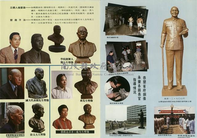 美思企業有限公司公墓花園化雕塑工程文宣品藏品圖，第2張