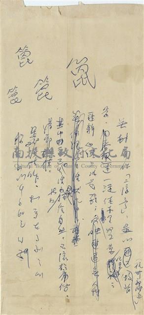 林海音寄(信封)藏品圖，第2張