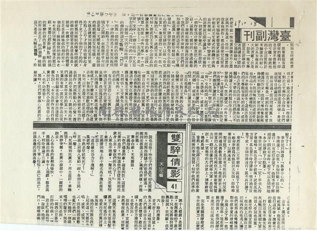 從關懷到放棄——我讀王文興小說作品的經過和感想藏品圖，第2張