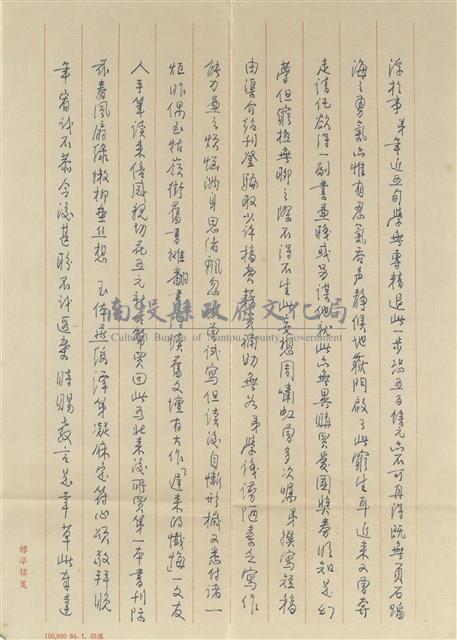 台北 李夢如(內文)藏品圖，第2張