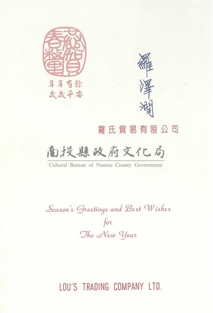 羅澤潤寄(內文)藏品圖，第2張