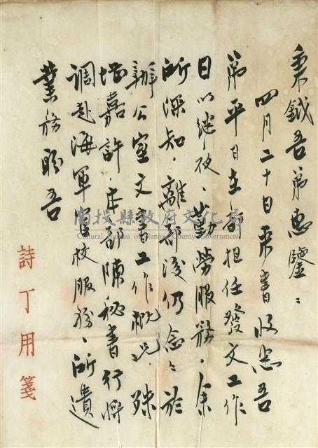 羅澤潤 緘(內文)藏品圖，第2張