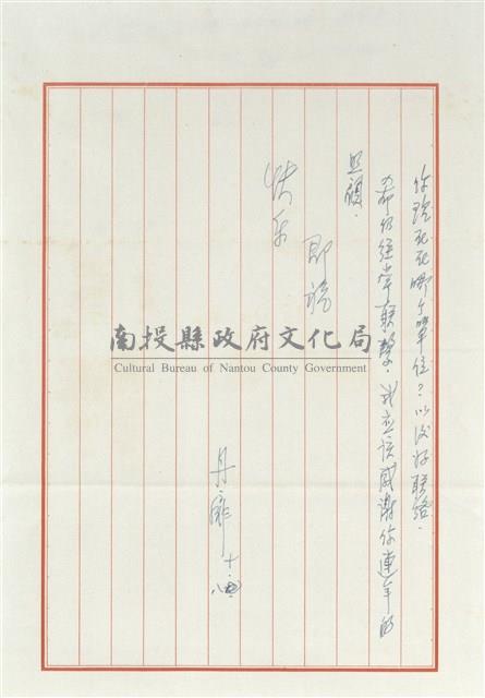 丹扉寄(內文)藏品圖，第2張