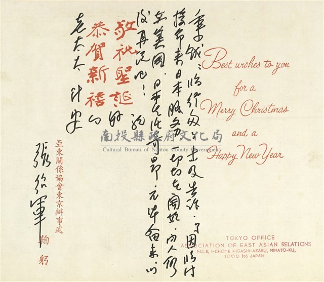 張紹軍寄(內文)藏品圖，第2張