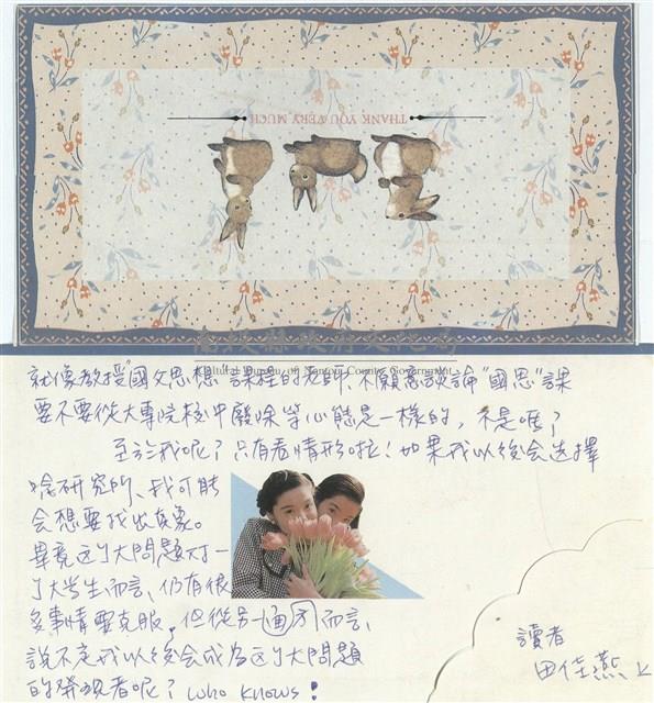 田佳燕寄(內文)藏品圖，第2張