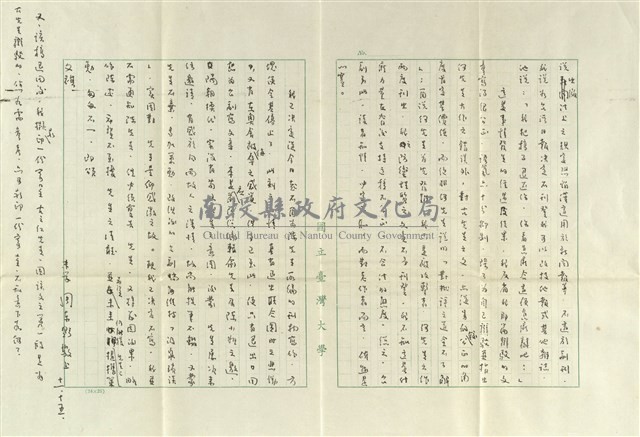 台北 周東野(內文)藏品圖，第2張