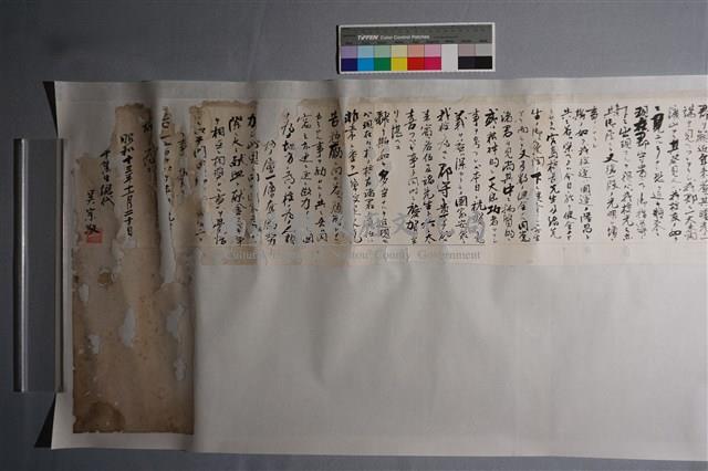 昭和13年南投公學校祝詞藏品圖，第2張